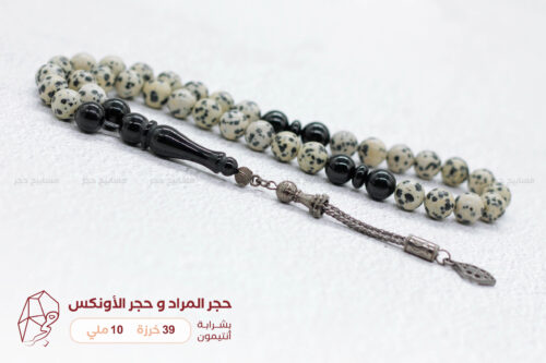 حجر المراد و حجر الأونكس
