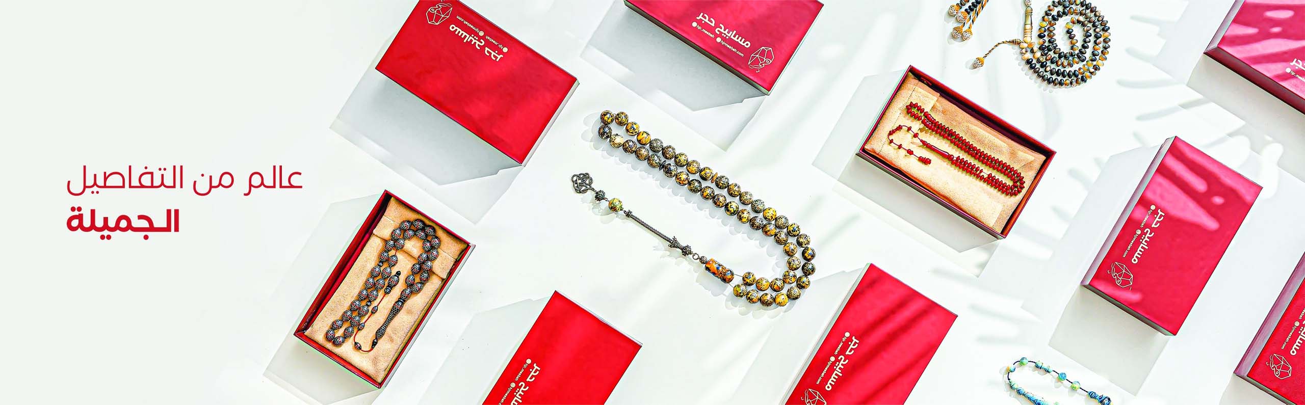 مسابيح حجر عاج عالم من التفاصيل الجميعة