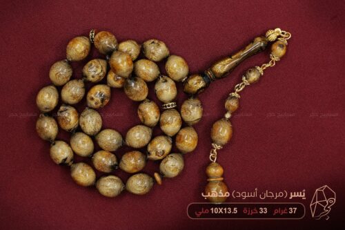يسر أسود مذهّب مع فضة مطلية بماء الذهب