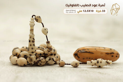 ثمرة عود الصليب (الفاوانيا) قصة الدمعة