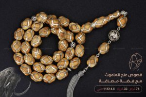 فصوص عاج الماموث مع فضة مصاغة