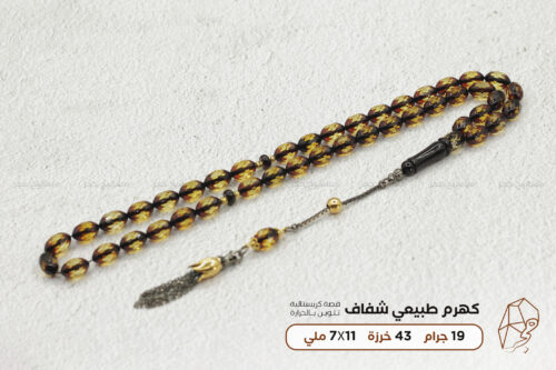 كهرم كريستالي ناعم مع فضة١ كهرم ( كهرمان ) معالج (قصة كرستالية) مع فضة