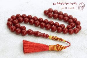 بكلايت مع كركوشة زري