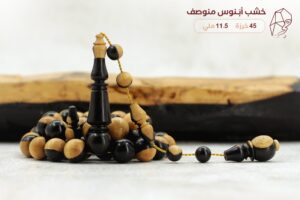 خشب أبنوس منوصف مملّك