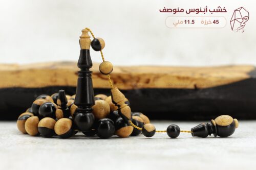 خشب أبَـنوس منوصف