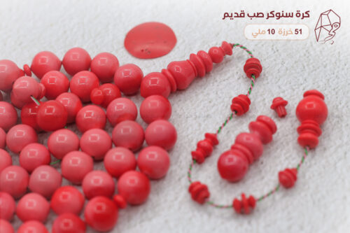 كرة سنوكر صب قديم