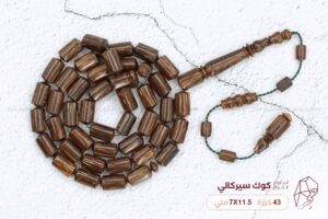 أندر انواع الكوك: الكوك السركالي ( السرشالي )