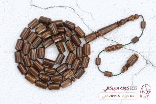 أندر انواع الكوك: الكوك السركالي ( السرشالي )