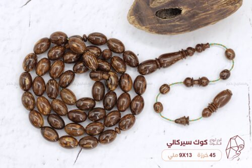 أندر انواع الكوك: الكوك السركالي ( السرشالي )