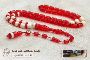 بكلايت صب قديم من مقابض سكاكين