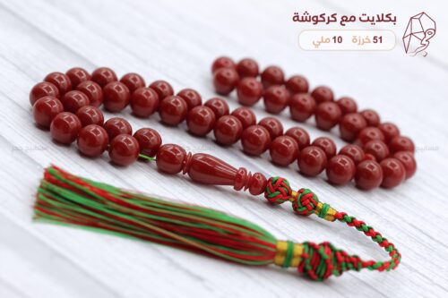 بكلايت مع كركوشة