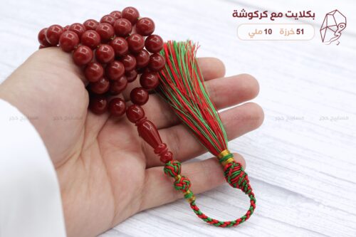 بكلايت مع كركوشة