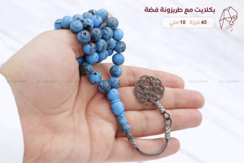 بكلايت مع طربزونة فضة