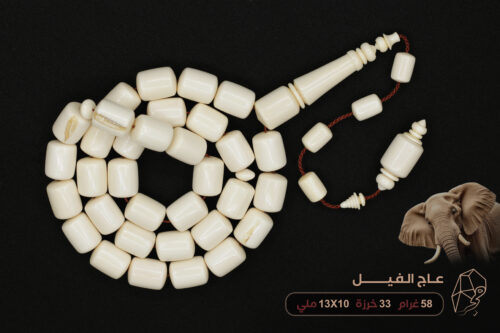 مسباح عاج الفيل