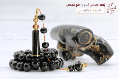 اليسر البحري الطبيعي مع نحاس طبيعي