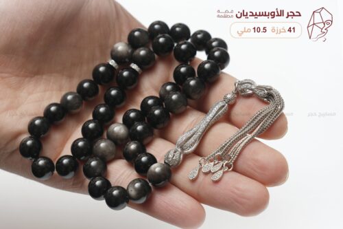 حجر الأوبسيديان Obsidian مع طقم فضة مطعّمة
