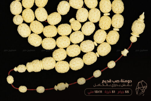 دومنة صب قديم منقوش يدويا بالكامل