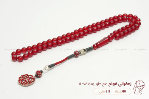 زعفراني فواح مع طربزونة فضة