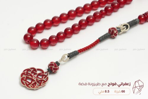 زعفراني فواح مع طربزونة فضة