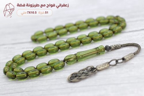 زعفراني فواح مع طربزونة فضة