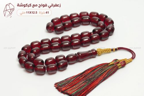 زعفراني فواح شفاف مع كركوشة