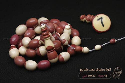 كرة سنوكر صب قديم