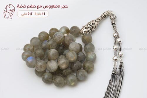 حجر الطاووس مع طقم فضة