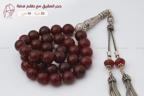 حجر العقيق مع طقم فضة