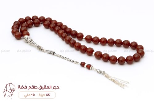 حجر العقيق مع طقم فضة