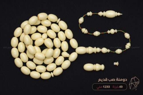 دومنة صب قديم