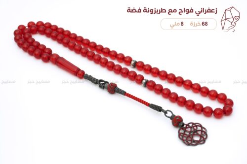 زعفراني فواح مع طربزونة فضة
