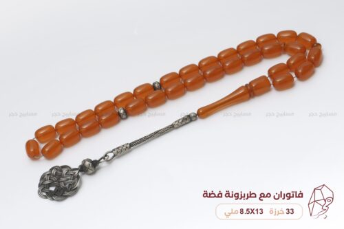 فاتوران مع طربزونة فضة