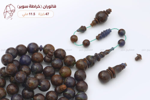 فاتوران (خراطة سوبر)