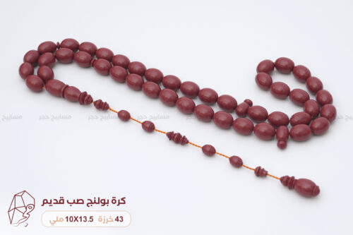 مسباح كرة بولنج صب قديم