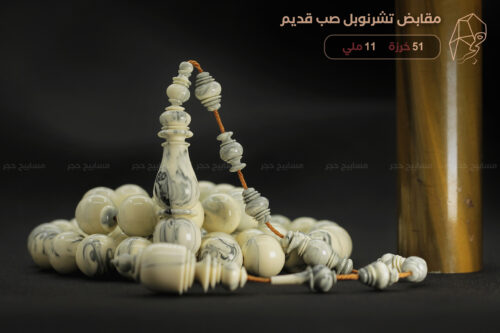 مقابض تشرنوبل صب قديم (خراطة الواحي)