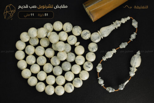 مقابض تشرنوبل صب قديم (خراطة الواحي)
