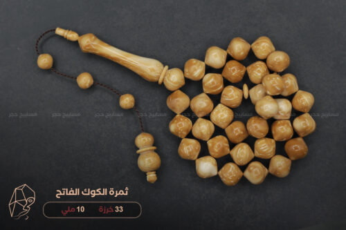 خشب ثمرة الكوك الفاتح