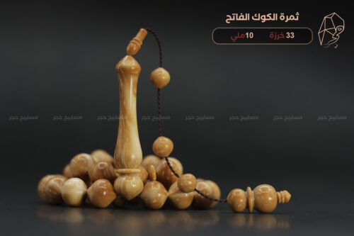 خشب ثمرة الكوك الفاتح