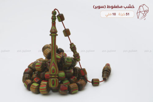 خشب مضغوط (سوبر)