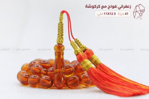 زعفراني فواح مع كركوشة