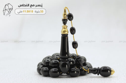 اليسر البحري الطبيعي مع نحاس طبيعي