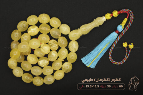 كهرم بيض حمام كركوشة سماوية مع أصفر١ كهرم (كهرمان) طبيعي مع كركوشة زري