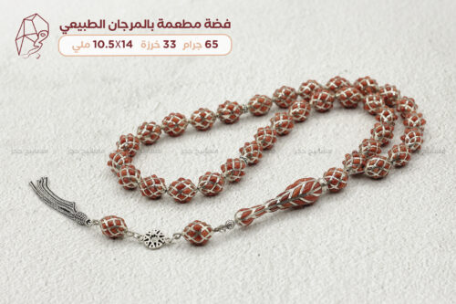 مسباح فضة طبيعية بفصوص مرجان طبيعي