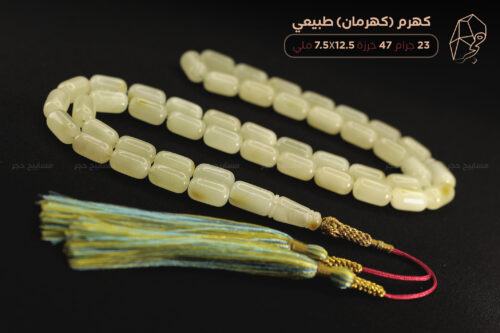 كهرم برميلي فاتح كركوشة تركوازي وذهبي١ كهرم ( كهرمان ) طبيعي مع كركوشة