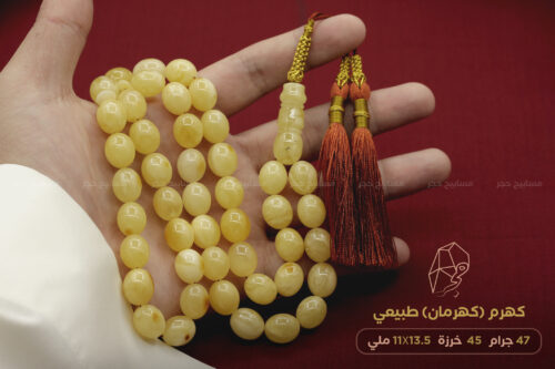 كهرم بيض حمام كركوشة بنية١ كهرم ( كهرمان ) طبيعي مع كركوشة