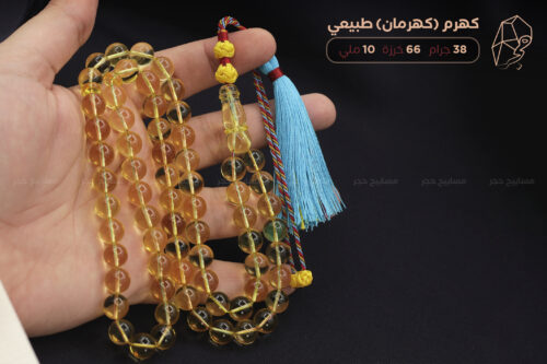 كهرم شفاف ٦٦ خرزة ١٠ ملي كركوشة سماوية١ كهرم ( كهرمان ) طبيعي مع كركوشة