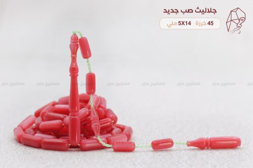 جلاليث صب جديد