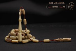 جلاليث صب جديد