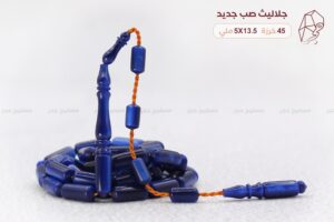 جلاليث صب جديد