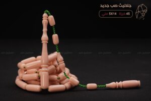 جلاليث صب جديد